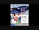 【うなぎ配信】3月15日配信その6【ほっぴんぐ天子】
