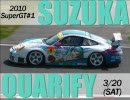 【初音】2010SuperGT#1鈴鹿予選【GT】