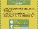 【ネタバレ】コロぱた 解答【おつかい０３０】