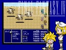 鏡音リン・レンだけでFF４「バトル１」のBGMを鳴らしてみた