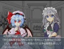 【東方】　紅魔館の事情　【紙芝居】