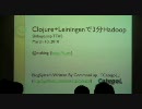 Clojure+Leiningenで3分Hadoop