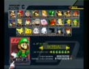大乱闘DX－ルイージに愛を捧げる動画