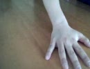 手で遊ぼう！その２右手を右手にしてみた。