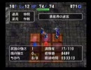 トルネコ3をまったりやってみた。その155