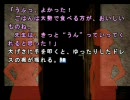 自分なりに「THE サウンドノベル」を実況プレイ Part1-2