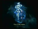 【実況プレイ】ﾎﾗｰ苦手な友人が零～刺青の聲～をプレイPart.END