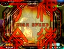 三国志大戦３ 【神速号令】丞相まで頑張るもん☆ その3【赤壁快進撃】