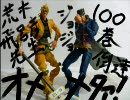 【祝】承太郎とDIO様にソーラン節踊っていただいた【ジョジョ100巻】
