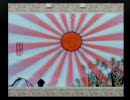 【エロゲ脳実況】大神 part2-1