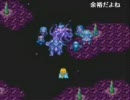 【ロマサガﾞ２】七英雄・ラス​トバトル 素の170 アイマールさんニコ生