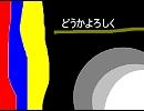 演奏メイン　初音ミクオリジナル　どうかよろしく　天田晃司