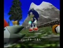 のんびり屋さんがSONIC ADVENTUREを実況-NO.26-