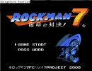 【声真似】聖徳太子の思いつき実況～ＦＣ風ロックマン７～