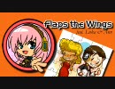 【巡音ルカ】Flaps the Wings / shu-t【SweetAnn】