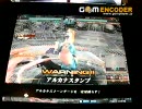 【LOV2】ランカー戦　3/21撮影