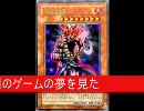 第16回　遊戯王で闇のゲームの夢を見た～メガブラックレーベル～