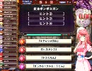 どーもくんのQMA7日記　その1