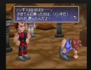 実況初心者がレガイア伝説を初プレイ実況part46
