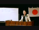 ３月２０日【子供を守る事は日本を護る事】「おつる勉強会」　第一回⑤