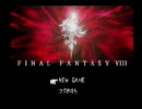 【初実況】FF８をなりきって上品に実況してみる　part1