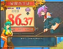 五井のミモリがQMAってケロケロ☆３（新宿：ユニコン組）