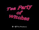 【MUGEN】Tea Party of Witches　第一話【ストーリー】