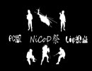 【CoD:MW2PC版NiCoD祭Day1CTFunderpass【PC版実況】