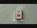 [TVCM]QBBチーズ-六甲バター