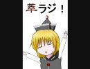 萃ラジ！　第39回