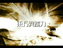 東方異端力-博麗霊夢編[Part1]