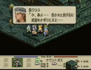 タクティクスオウガをのんびり初プレイ実況　その１０２