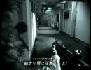 Call of Duty 4 腰抜けの銃弾　part.2