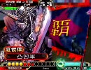 【三国志大戦３】宿星称号に恥じない君主を目指す 31【大喝達人】