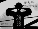 【作業用BGM】俺得歌ってみたメドレー１