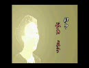 猫屋敷で晦～つきこもり～を朗読実況してみたかったpart9