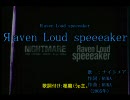 ナイトメア　Raven Loud speeeakerカラオケ風歌詞