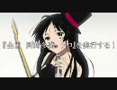 全国同時多発募金テロ－戦果報告－（けいおん！ED版）