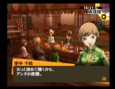 ペルソナ4初めて実況して歌ってるのを全部わかる人はゲーマーパート104