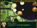 上間久里実況プレイ【フロントミッション　ガンハザード】Part27