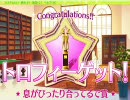 ティンクル☆くるせいだーす ★息がぴったり合ってるで賞★