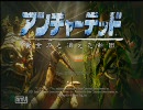 初心者実況「アンチャーテッド　黄金刀と消えた船団」3
