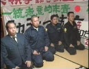 街宣右翼の実態