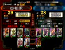 三国志大戦３　白桃がLE呂布で覇者をめざすん５（終）　VS決起号令