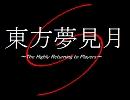 【25/33】Samurai【夢見月】