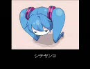 おそれおおいのですがシテヤンヨさまのうたをうたわせていただきました