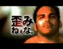 ミノワマン対ジミー・アンブリッツ【煽り】