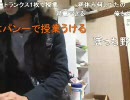 20100322-2暗黒放送Ｒ　学校の人気者をぶ​ちのめす！放送1/2