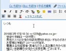 カエル君の「迷惑メールチェック21」前半の後半