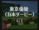 実況？中２病？ウイニングポスト2002　【11年目　前編】